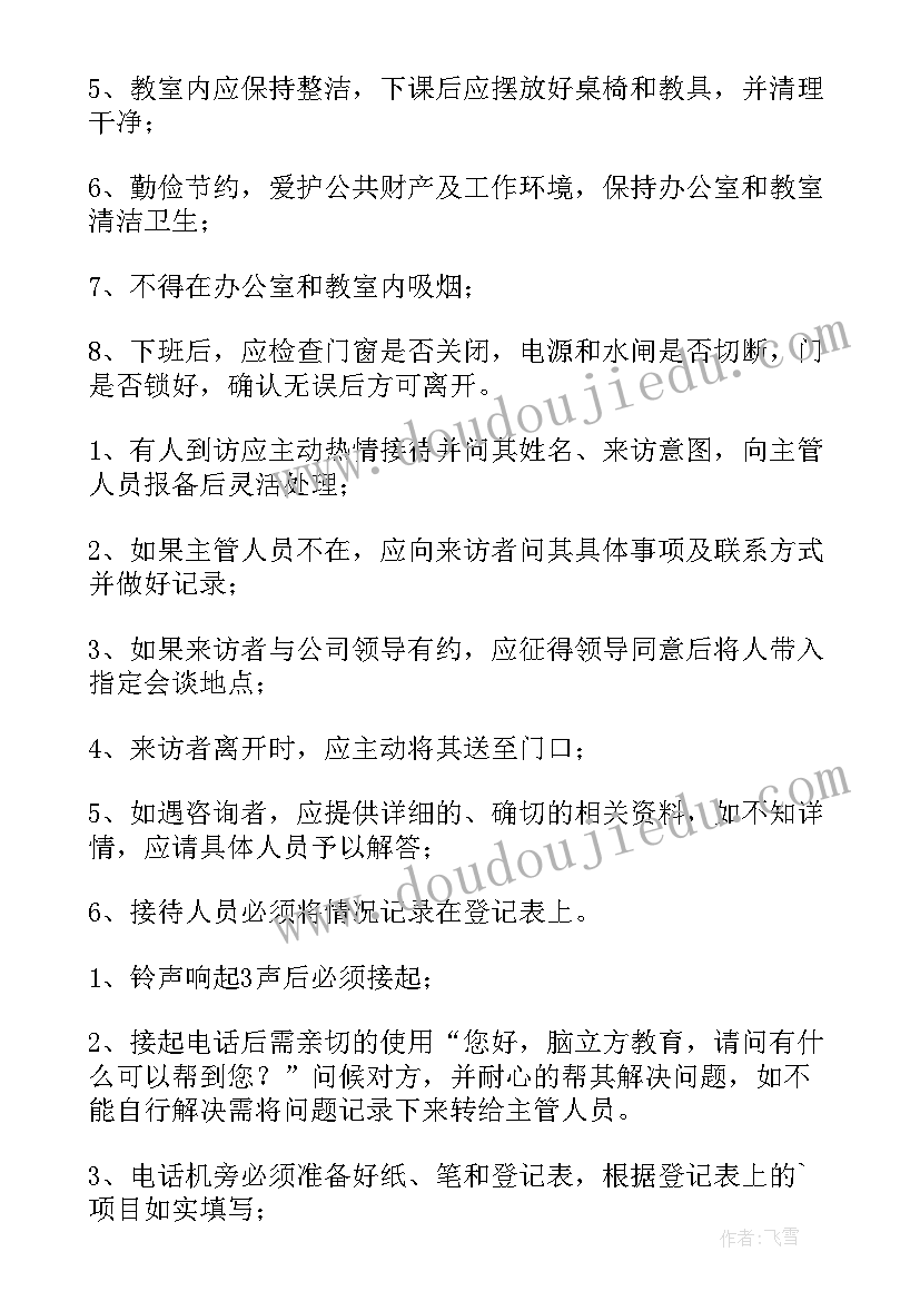 最新培训机构员工思想汇报(实用7篇)