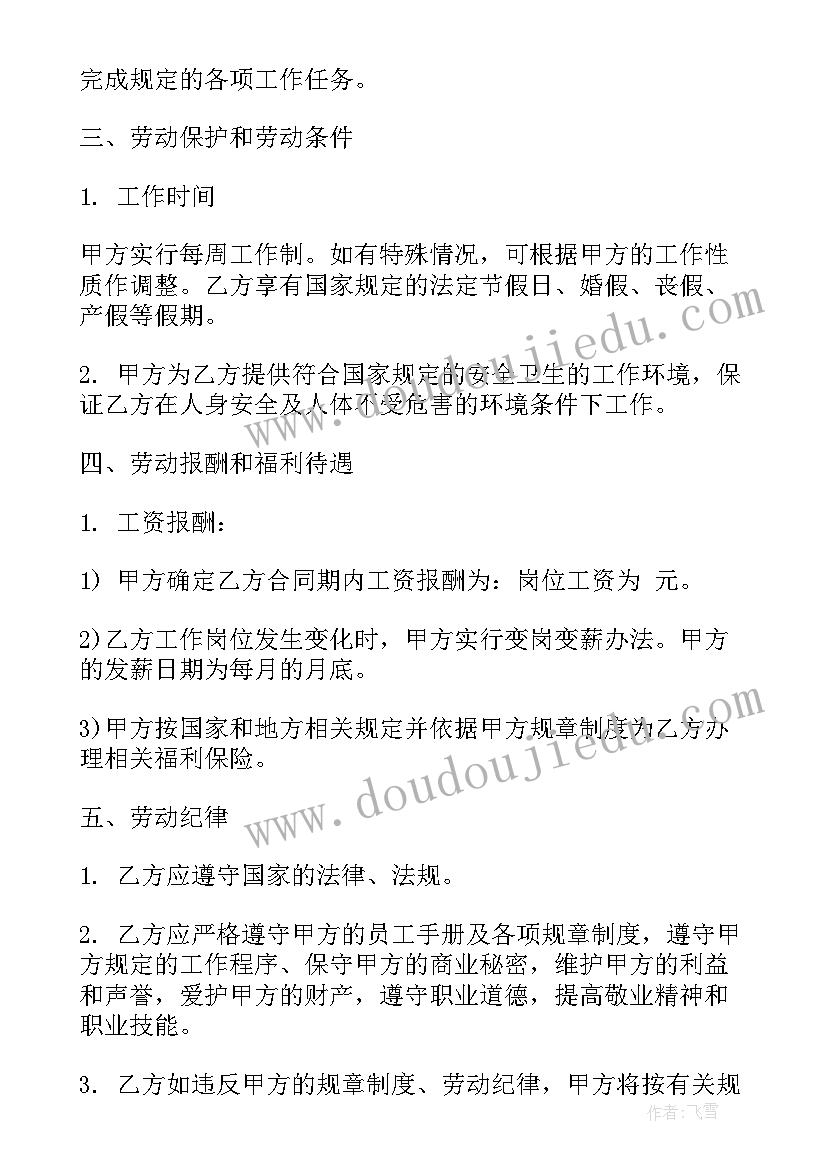 最新培训机构员工思想汇报(实用7篇)