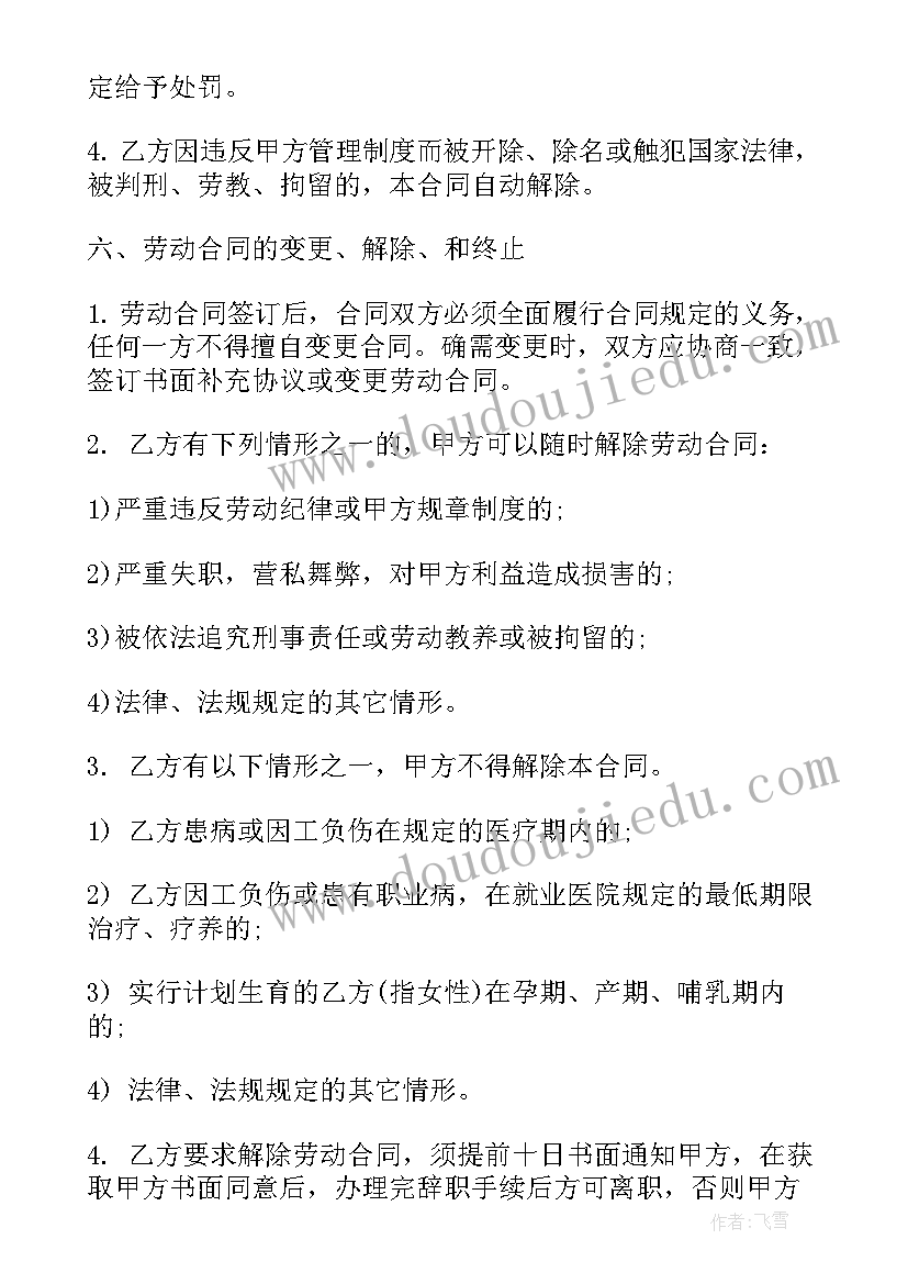 最新培训机构员工思想汇报(实用7篇)