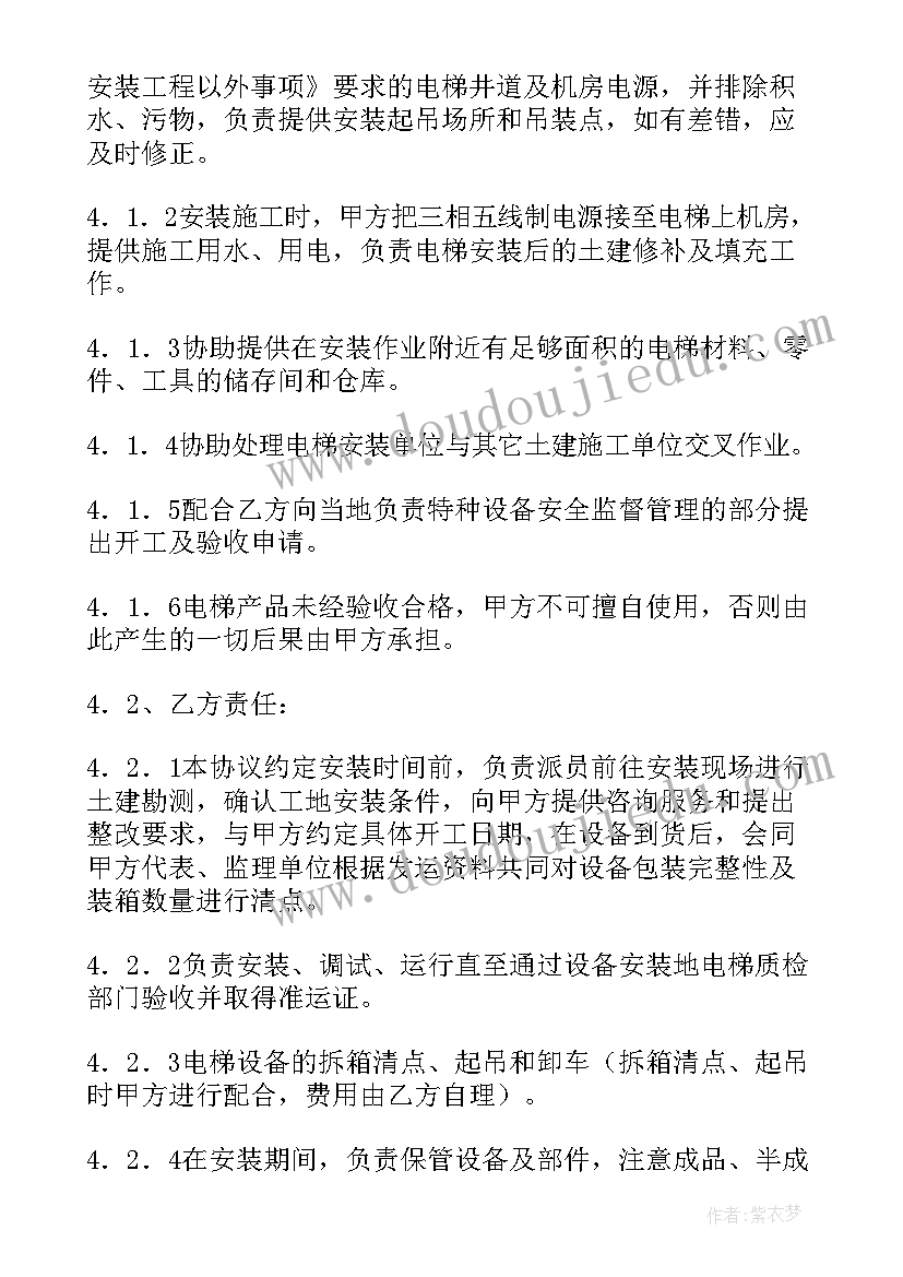 最新售后安装的合同 设备安装的合同优选(通用5篇)