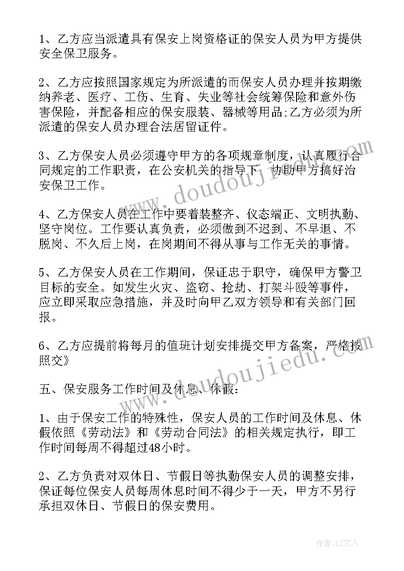 最新劳务派遣签订合同 劳务派遣合同(大全6篇)