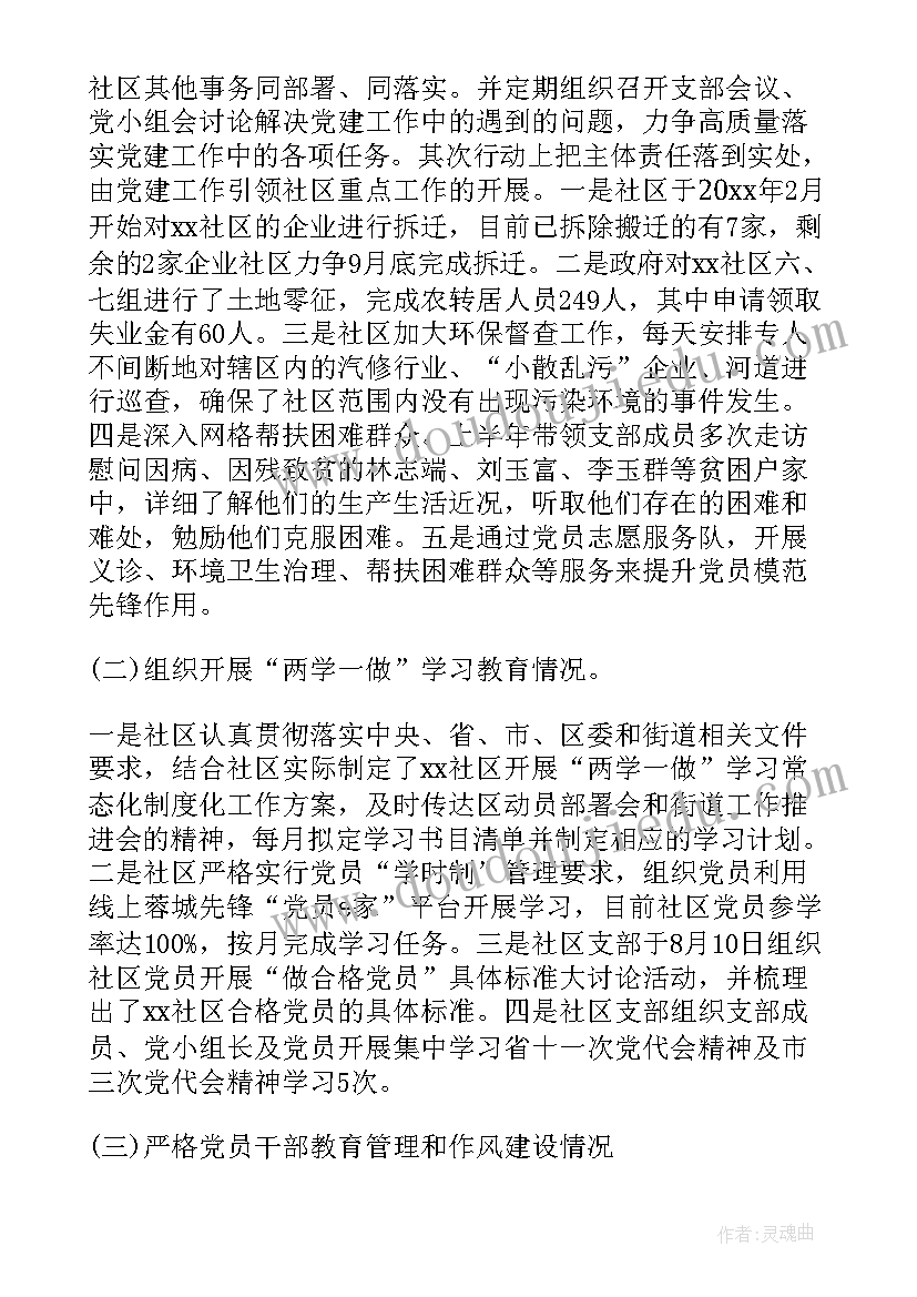 2023年学生党建思想汇报(实用7篇)