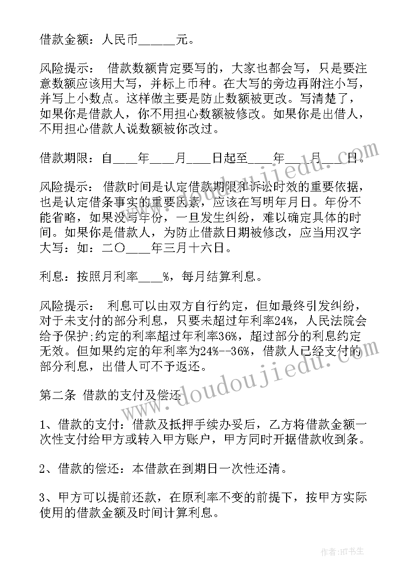 房产抵押中介有危险吗 重庆房产抵押合同(优秀9篇)