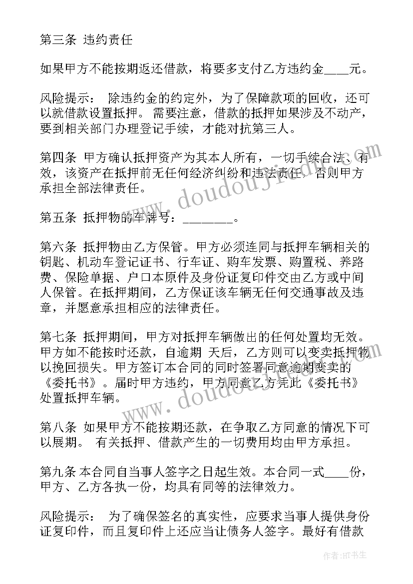 房产抵押中介有危险吗 重庆房产抵押合同(优秀9篇)