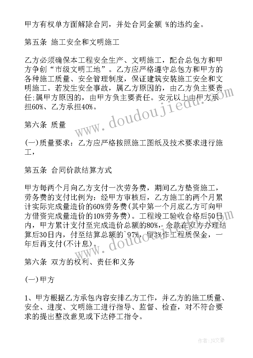 2023年弱电施工安全协议责任书(优秀5篇)