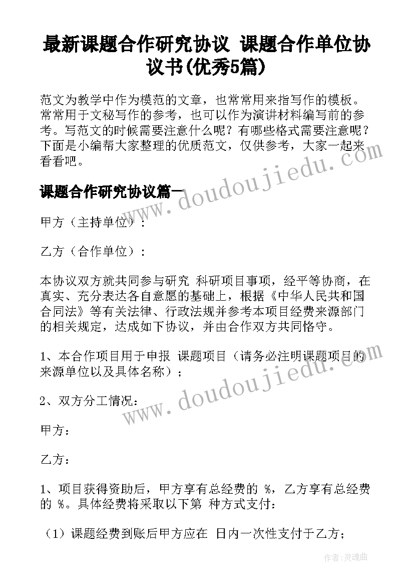 最新架桥过河教学反思 过河教学反思(优质5篇)