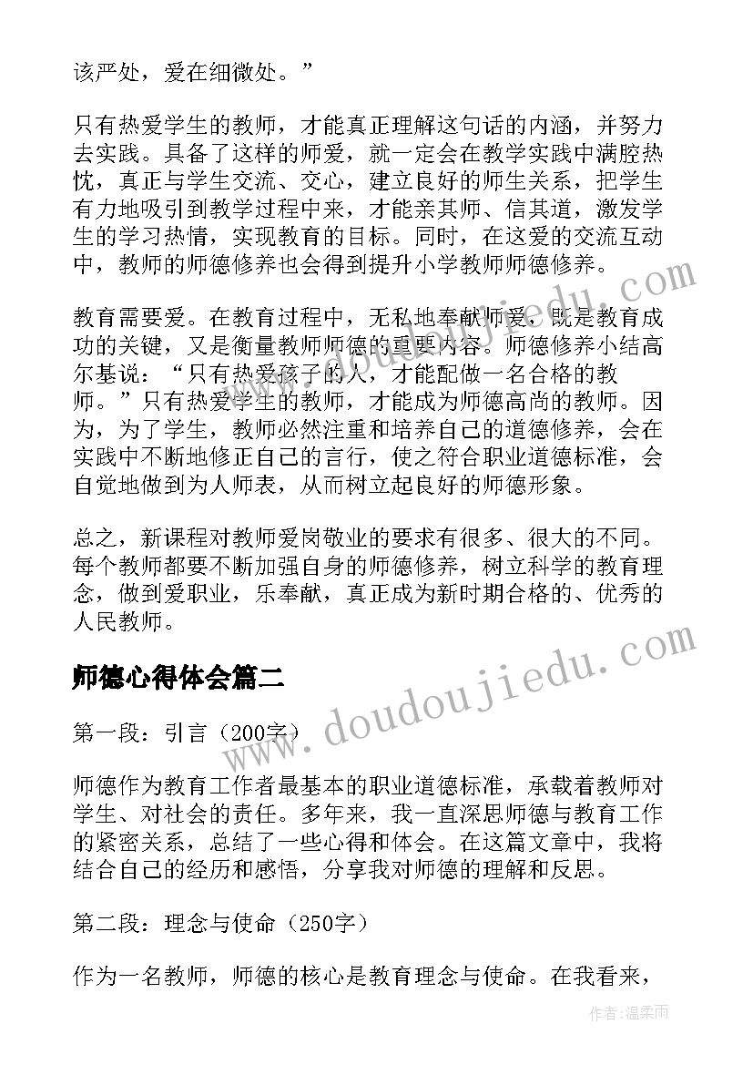 幼儿园大班美术教案有趣的脸(优质7篇)