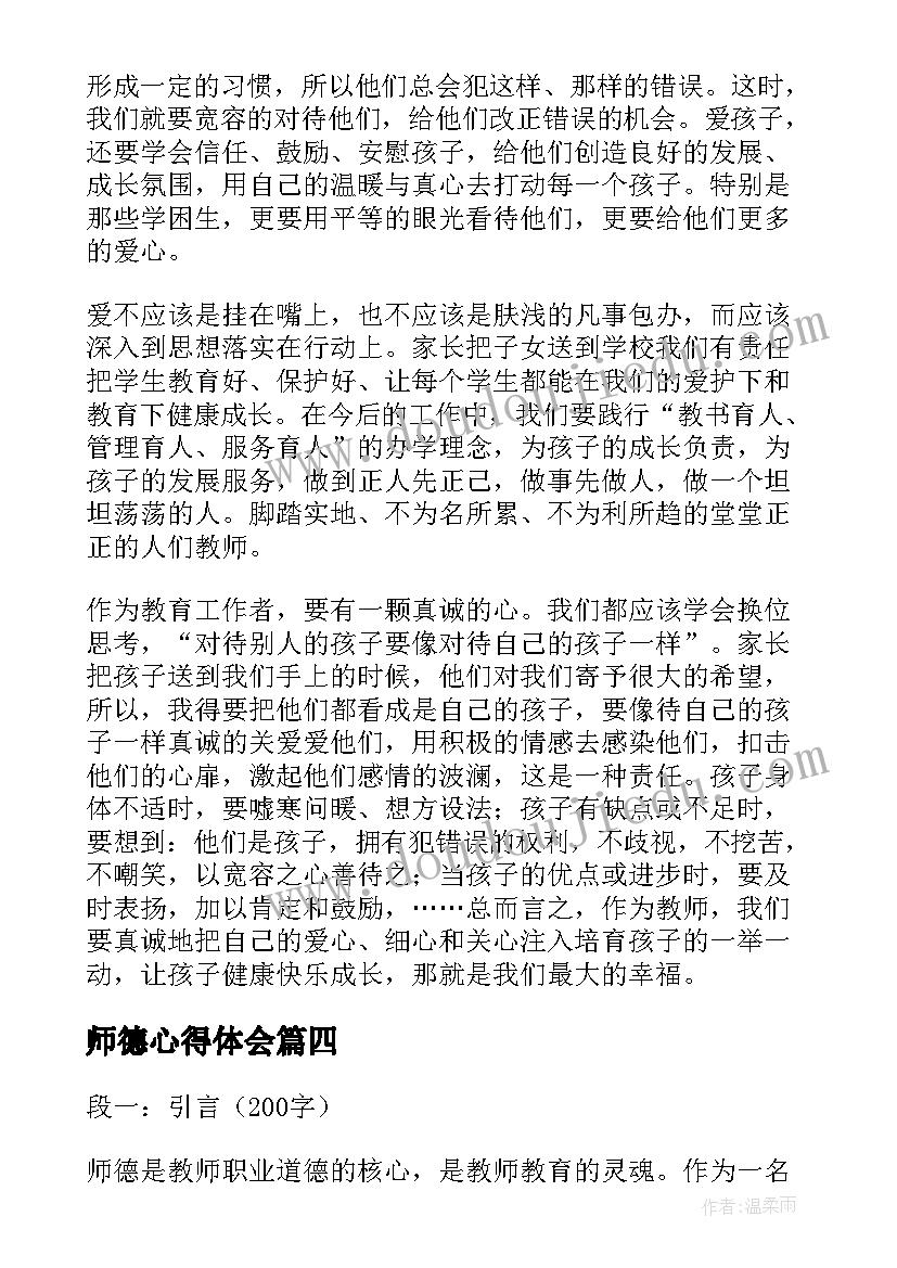 幼儿园大班美术教案有趣的脸(优质7篇)