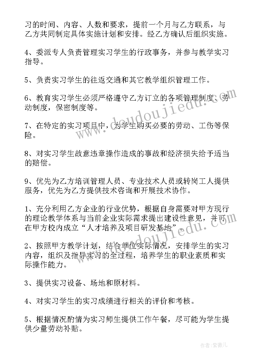 学校军训合作协议书 学校合作协议书(模板5篇)