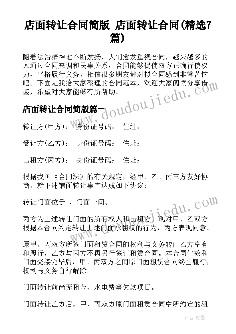 2023年圆的轴对称性教案 轴对称图形教学反思(精选5篇)