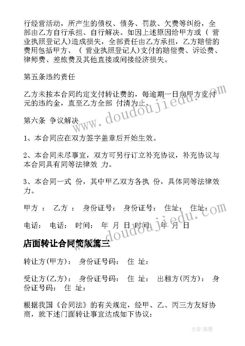 2023年圆的轴对称性教案 轴对称图形教学反思(精选5篇)