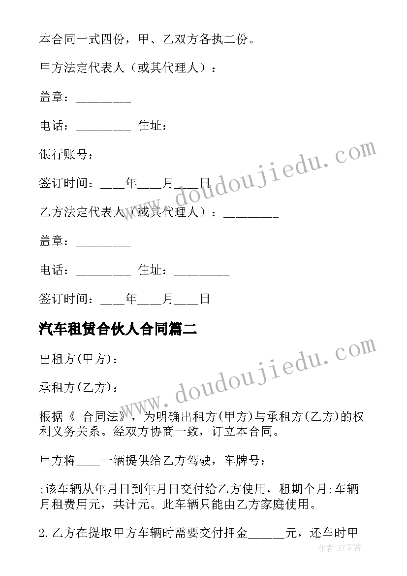 2023年公益项目策划书项目简介 公益项目策划书(模板5篇)