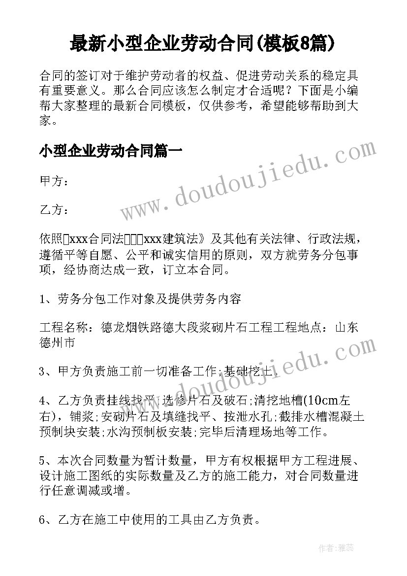 最新搭桥过河教学反思 踏石过河攻关教学反思(实用5篇)