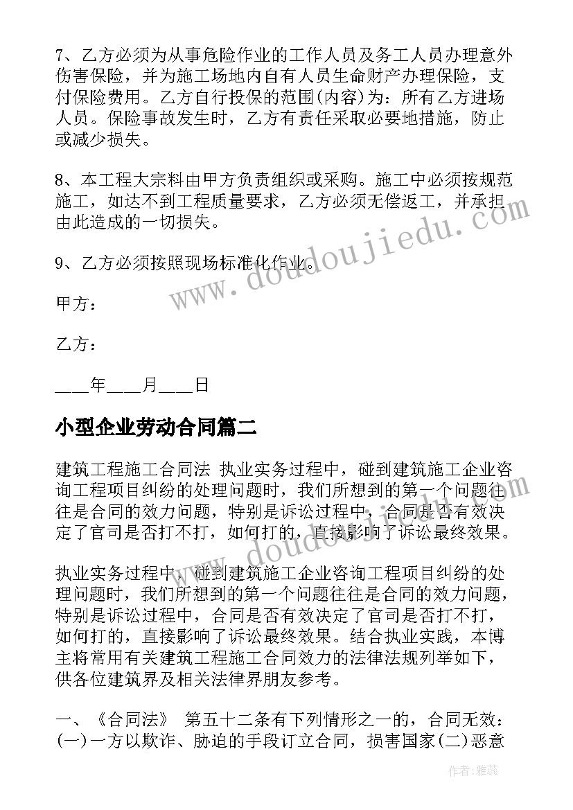 最新搭桥过河教学反思 踏石过河攻关教学反思(实用5篇)