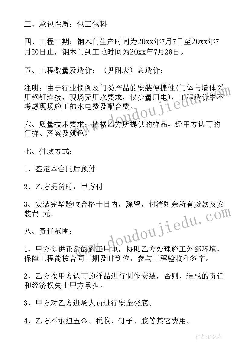 压缩机报价单 工厂服装辅料采购合同(实用5篇)