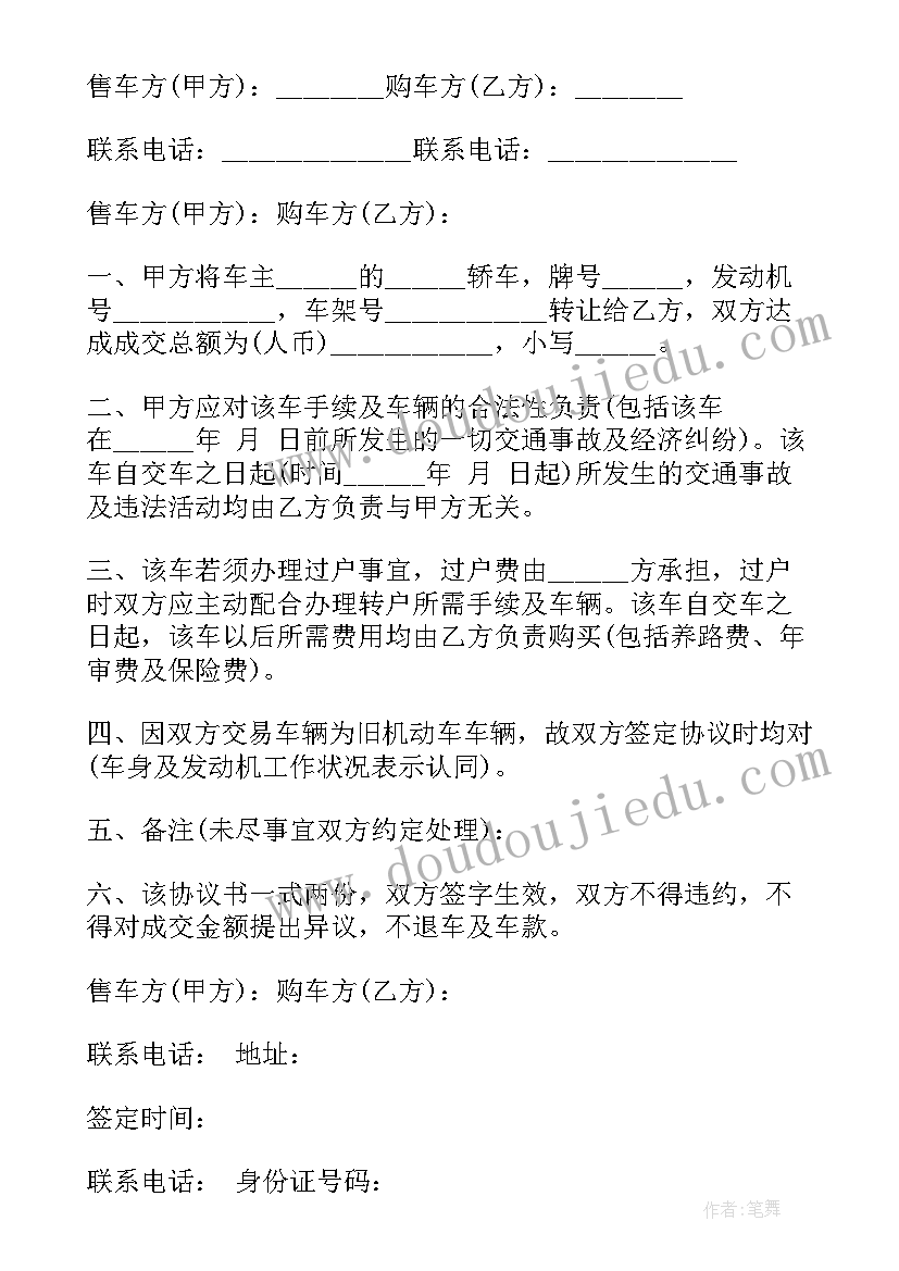 最新加油站手续转让协议(优质5篇)