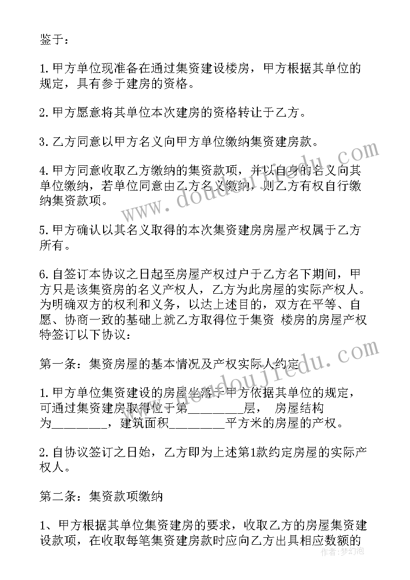 2023年买卖公司协议 母公司买卖合同下载(精选10篇)