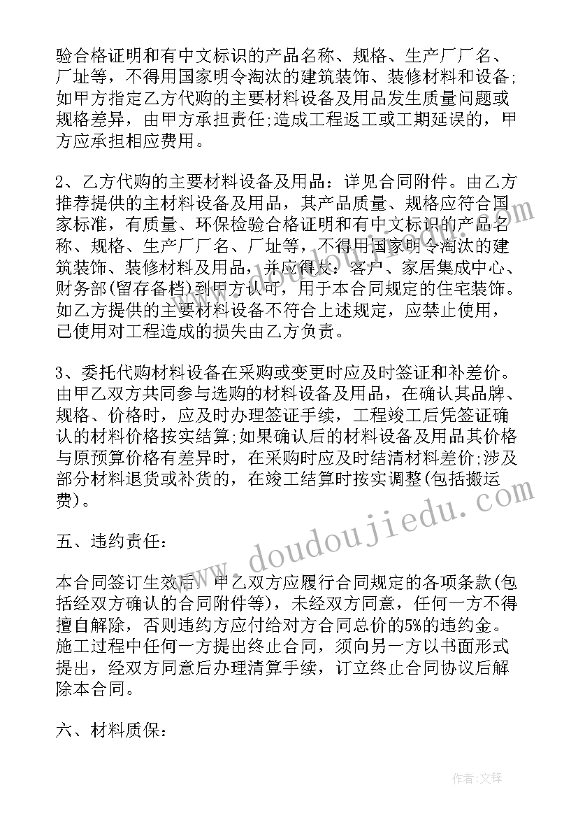 最新委托买车代购合同 委托代购合同(汇总5篇)