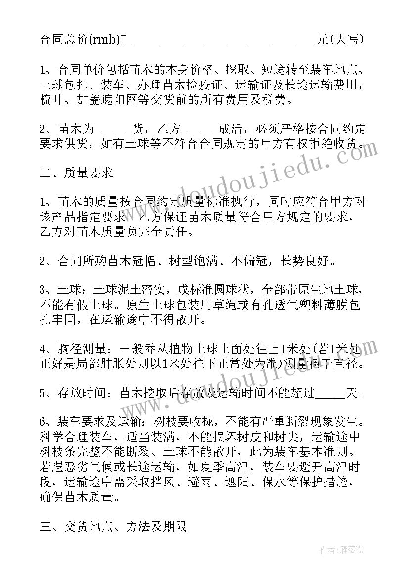 2023年缮制单据意思 产品采购合同(通用8篇)