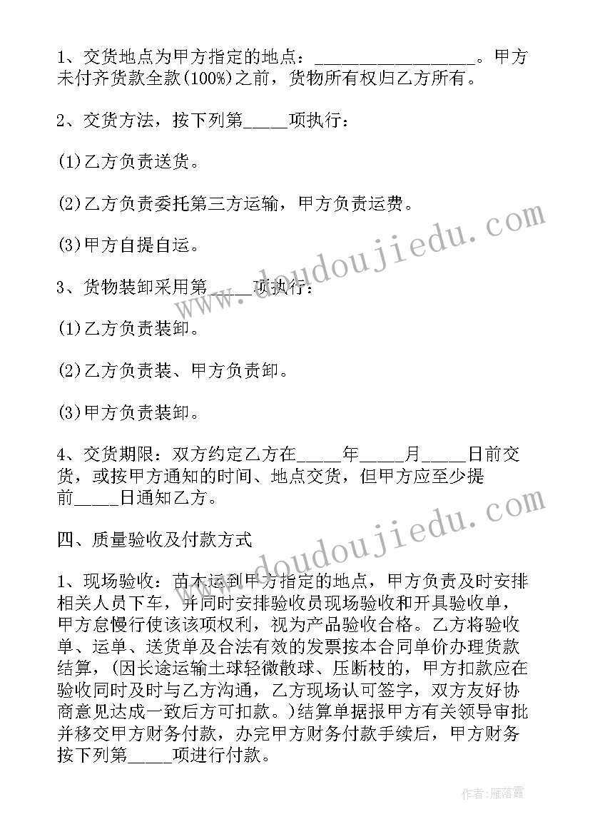 2023年缮制单据意思 产品采购合同(通用8篇)