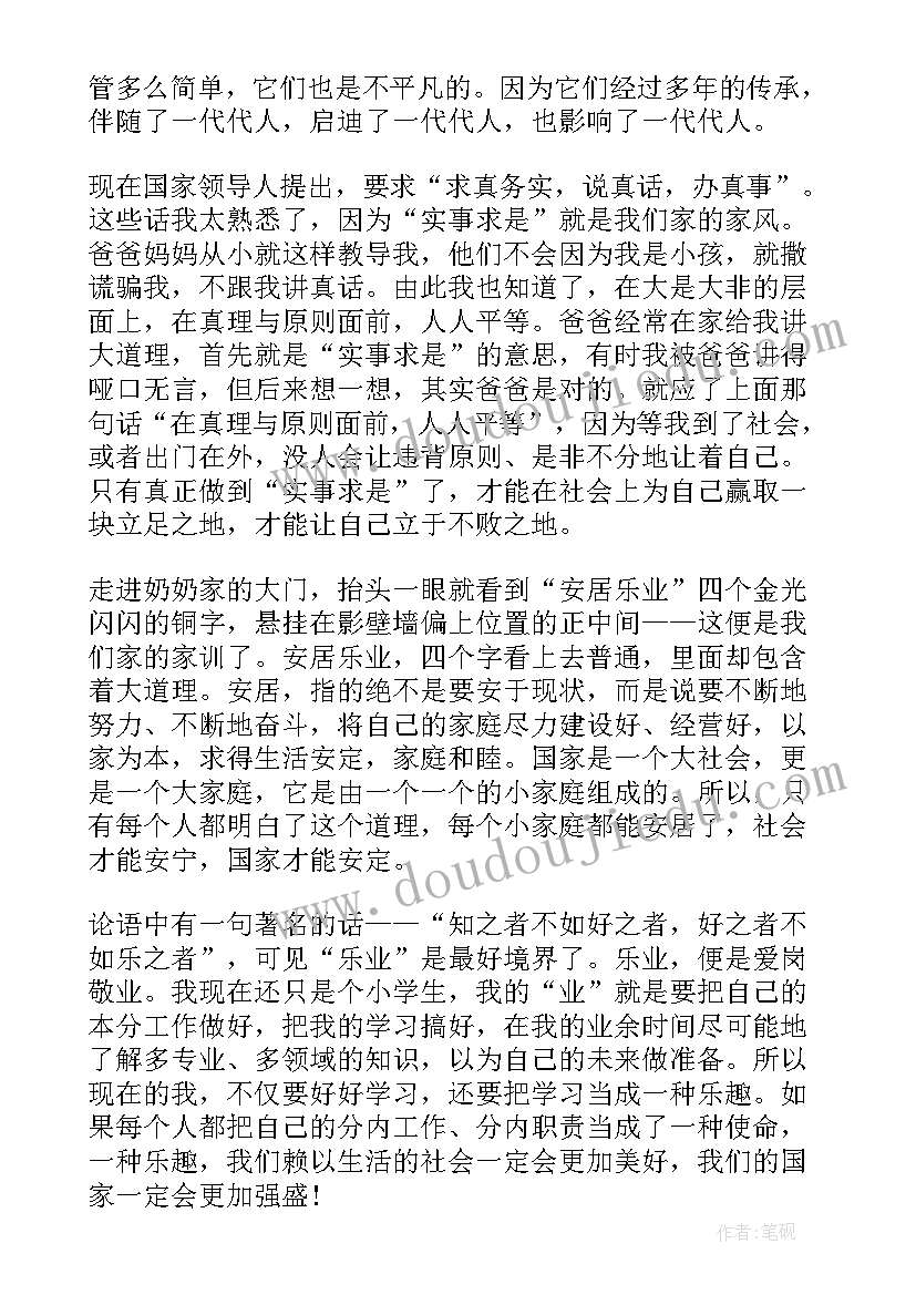 传承的心得体会(汇总6篇)