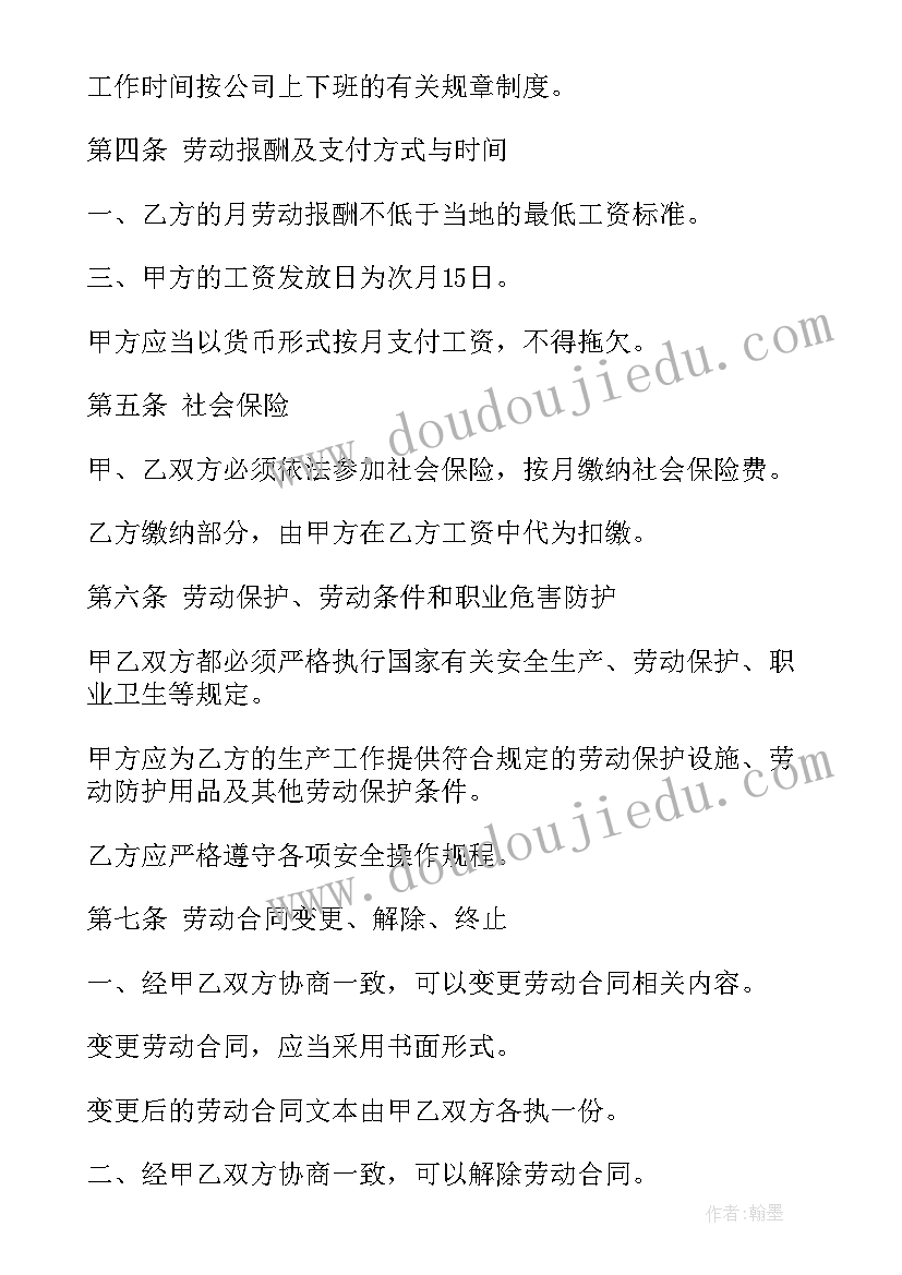 最新一般协议书的格式(通用5篇)