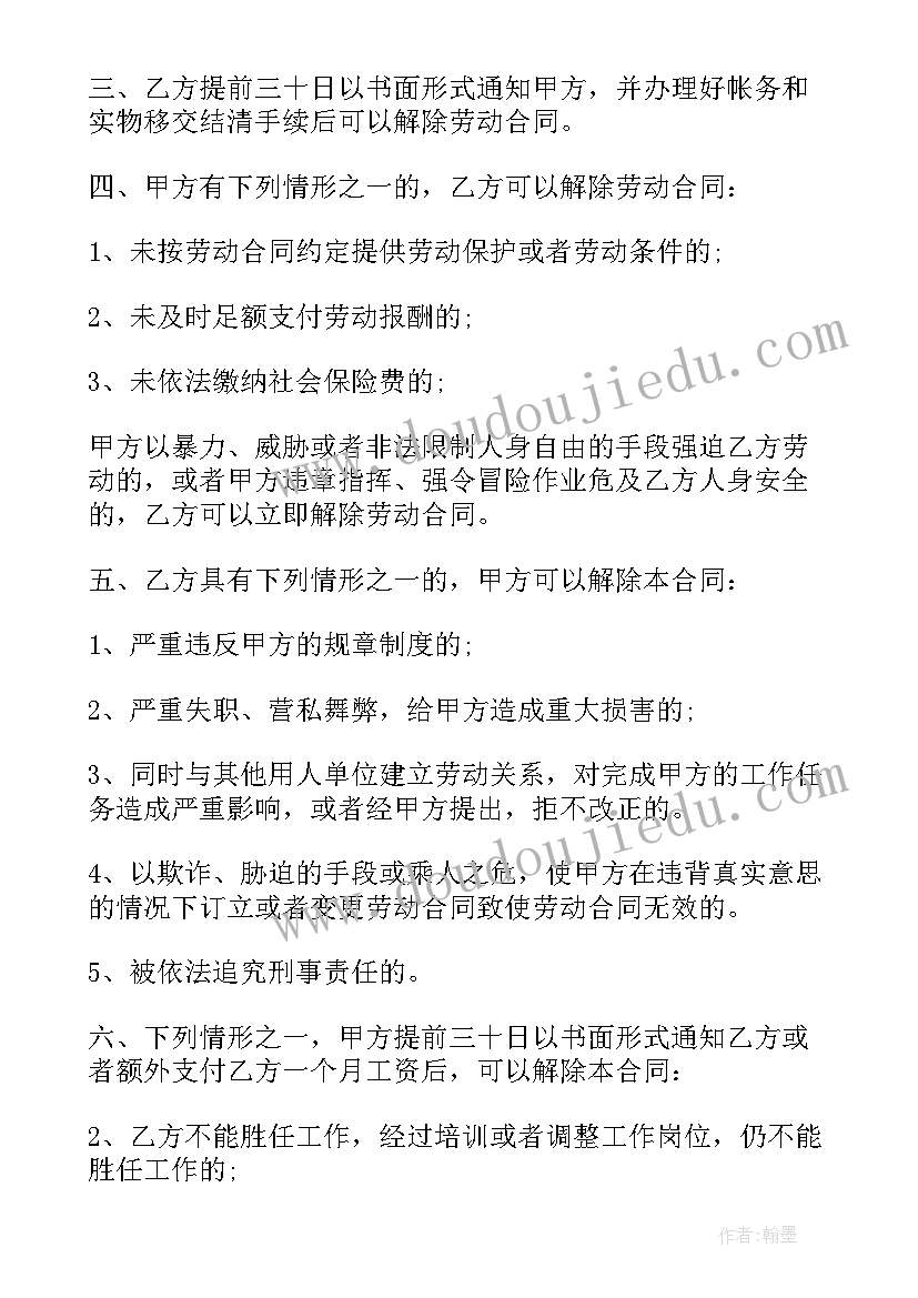 最新一般协议书的格式(通用5篇)