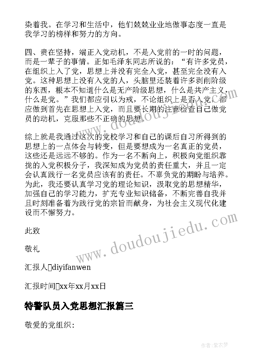 最新幼儿园大班军训方案(大全6篇)