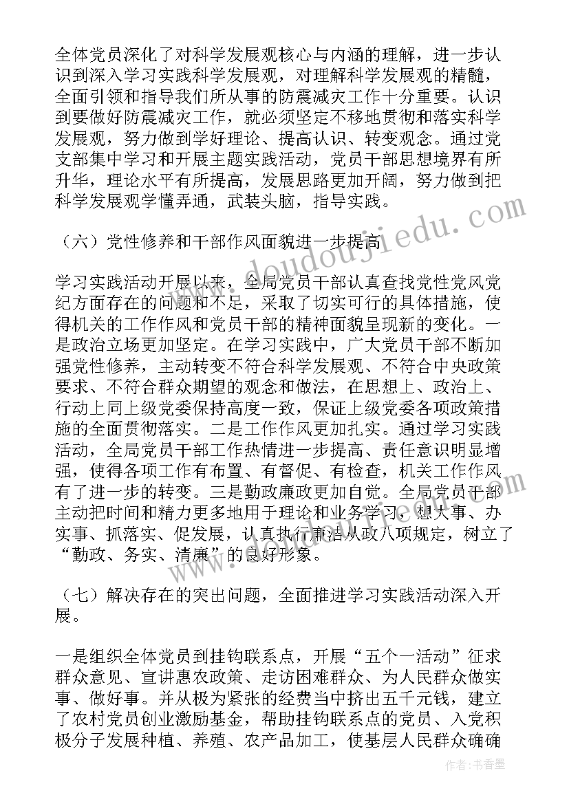 2023年地震防范应对工作总结 地震应急演练工作总结(汇总10篇)