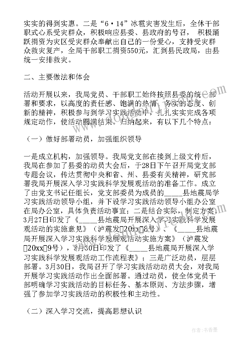 2023年地震防范应对工作总结 地震应急演练工作总结(汇总10篇)