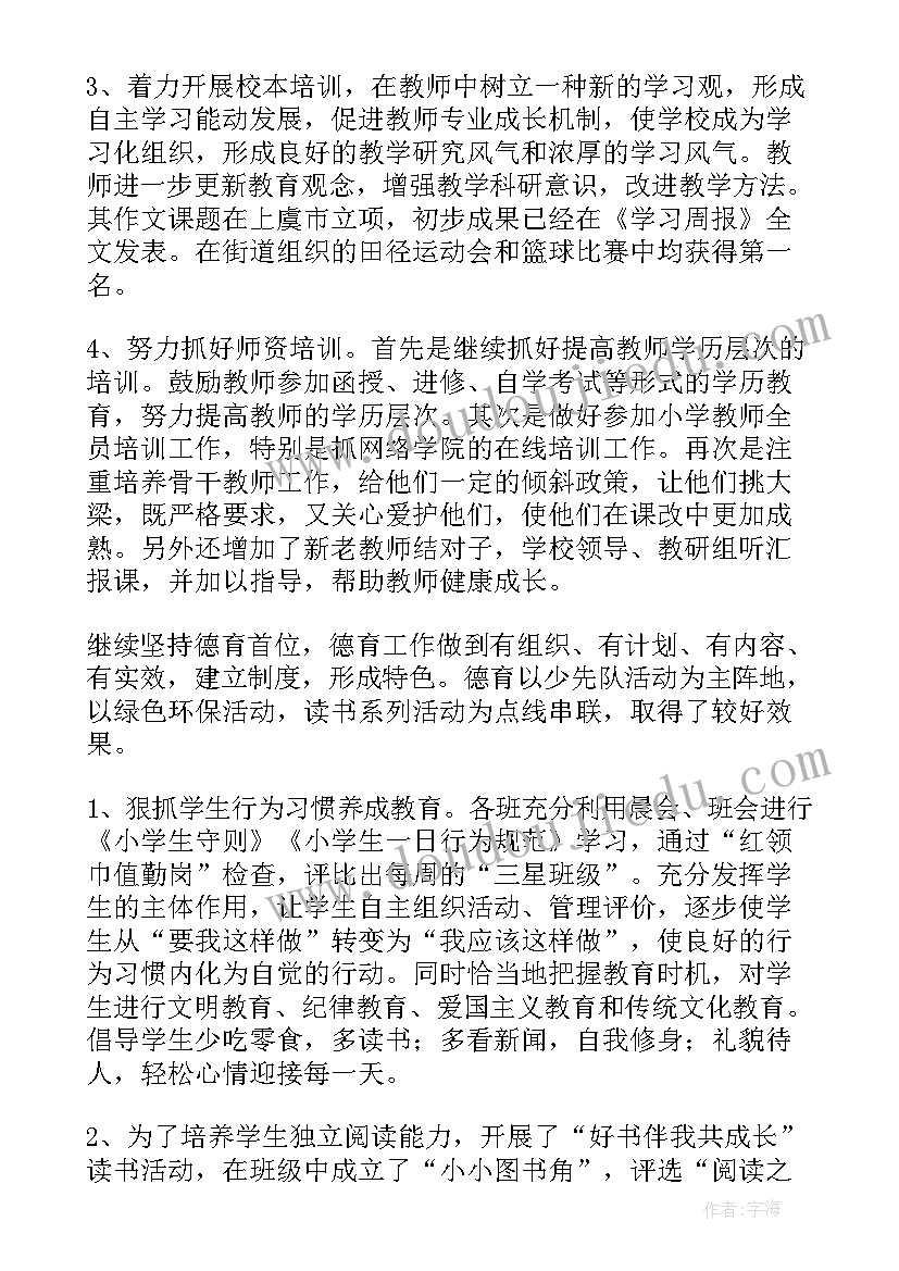 最新熔铸车间熔炼工工作总结(实用5篇)