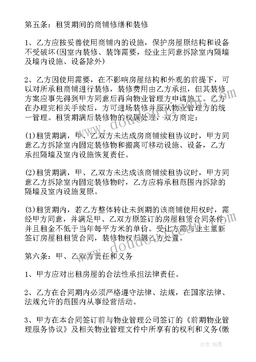 2023年中国有哪些历史朝代教案 中国历史朝代顺序(优质5篇)