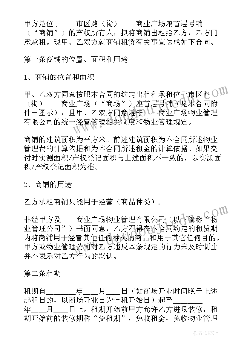 最新服务类商家入驻合同(通用5篇)