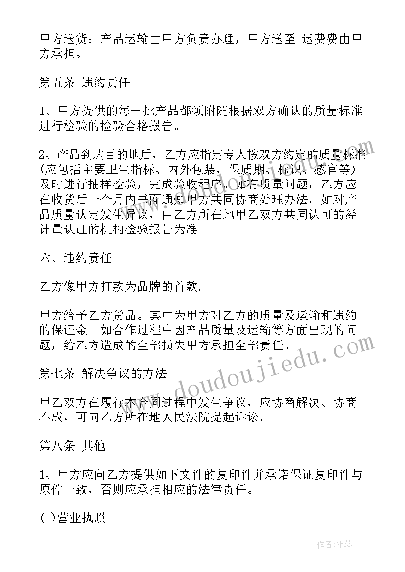 2023年进口化妆品采购合同(优质5篇)