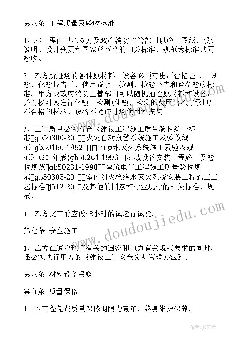 门窗安装加工合同(汇总9篇)