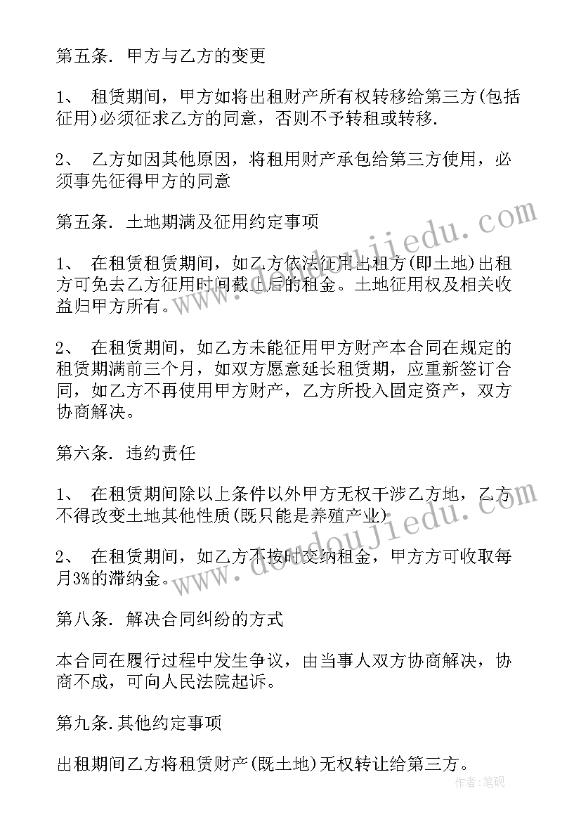 最新羊圈出租合同 猪牛羊养殖场租赁合同实用(模板5篇)