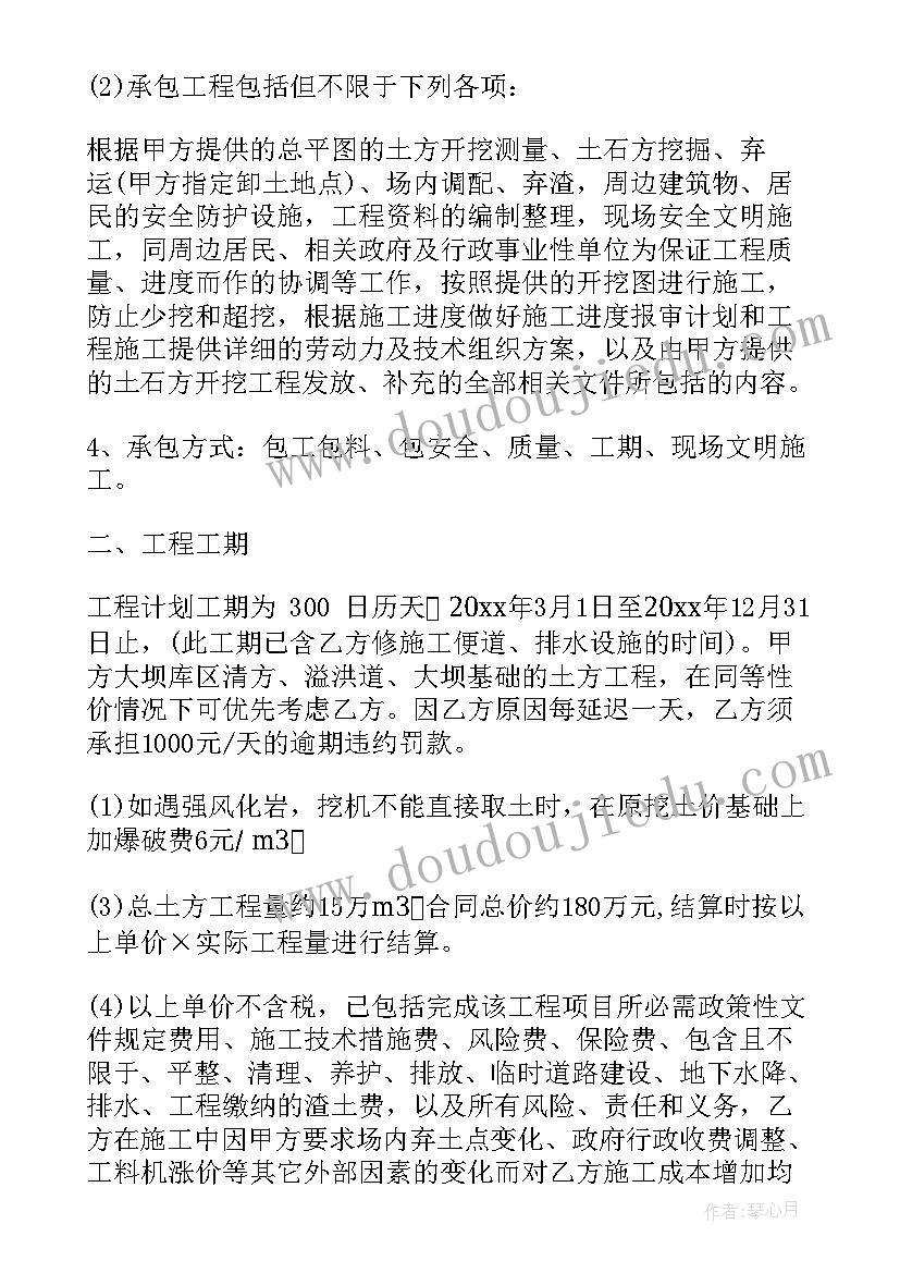 最新备案采购流程 简易采购合同下载优选(实用7篇)