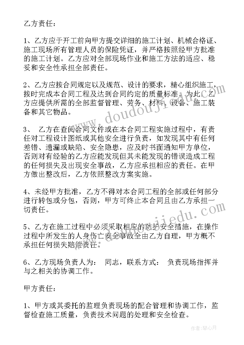 最新备案采购流程 简易采购合同下载优选(实用7篇)