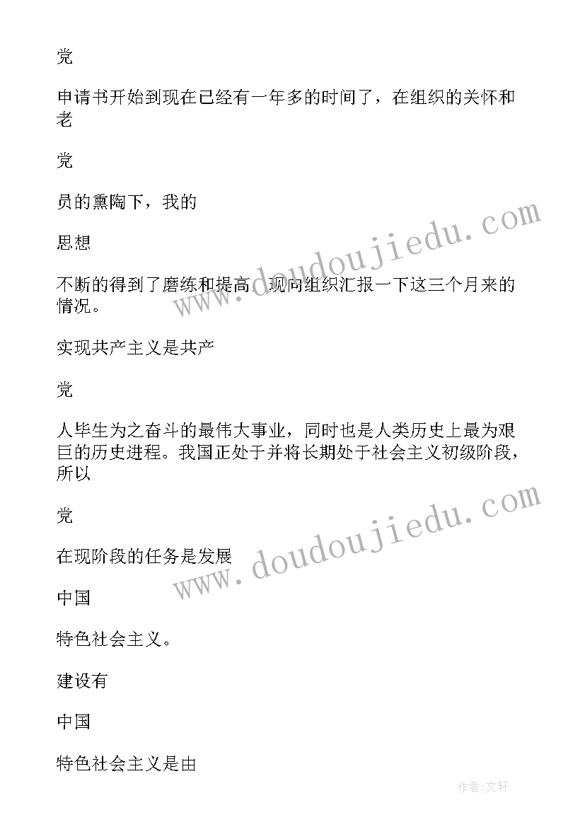 2023年网络舆情思想汇报(实用8篇)