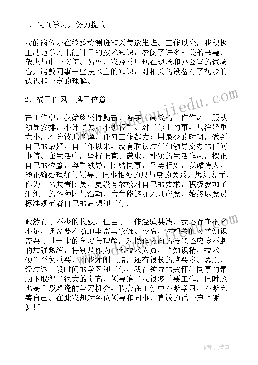 最新学生安全用电演讲稿(优质5篇)