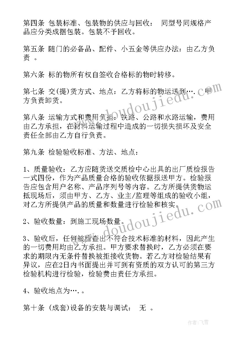 整体定制销售合同 整体橱柜销售合同(优秀5篇)