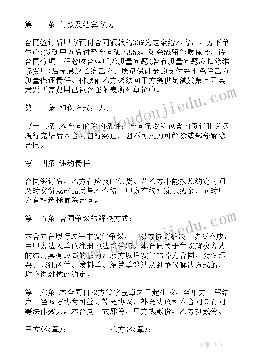 整体定制销售合同 整体橱柜销售合同(优秀5篇)