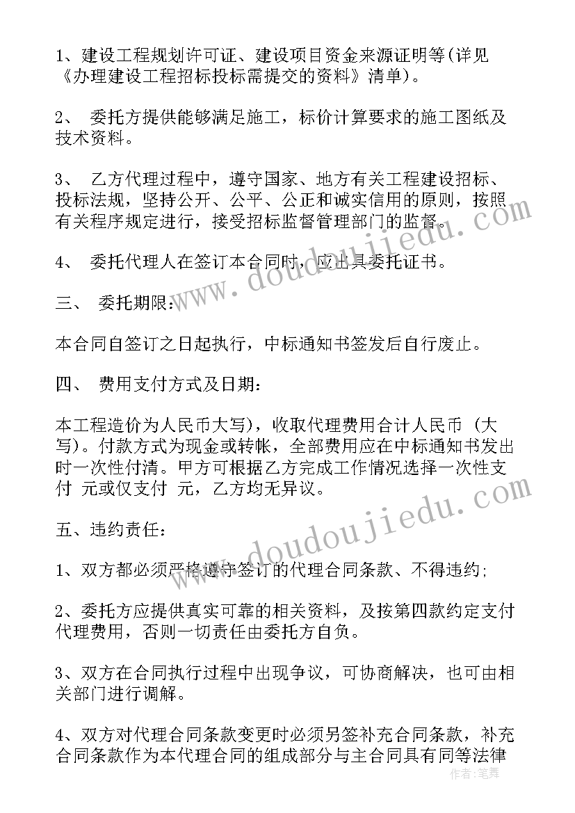 委托劳务合同(实用5篇)