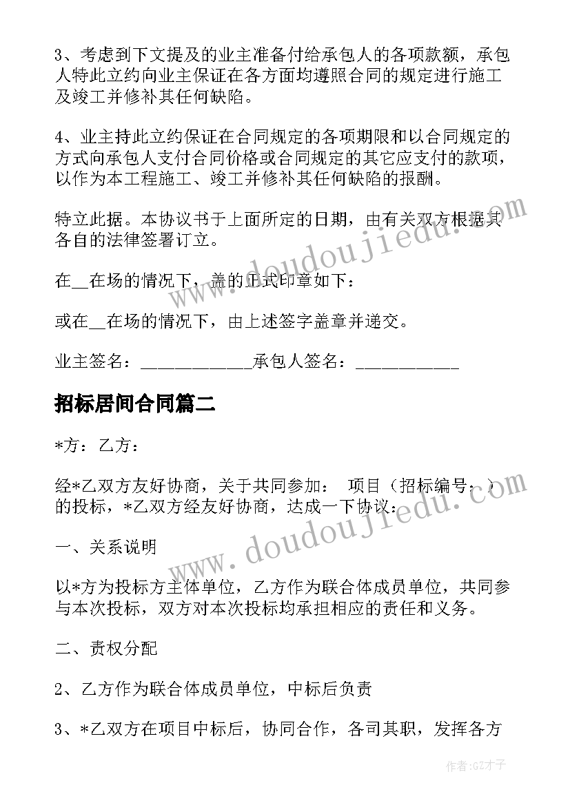 2023年检讨书赌博自我反省(汇总8篇)