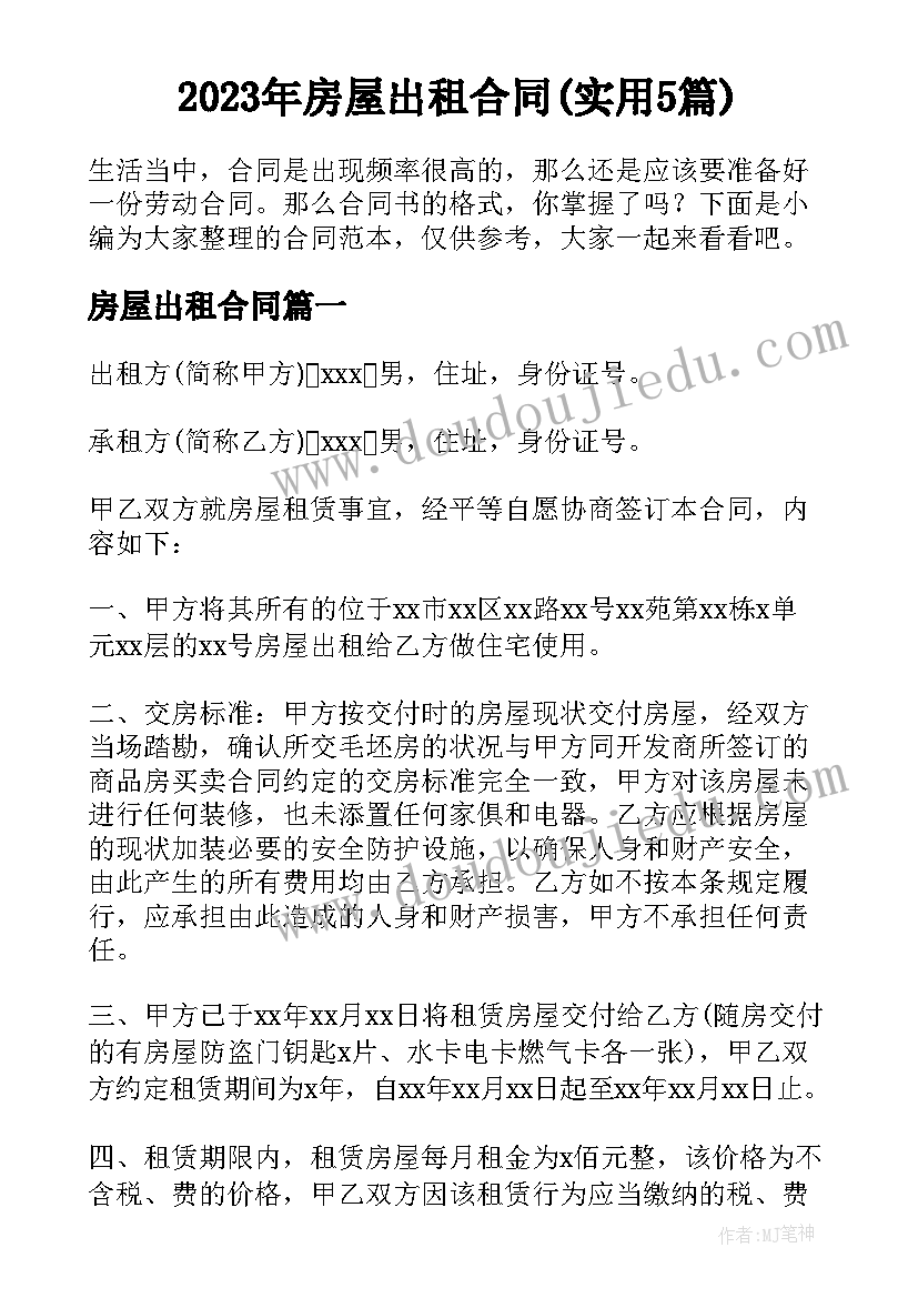 最新师德师风演讲教育初心心得体会(汇总6篇)