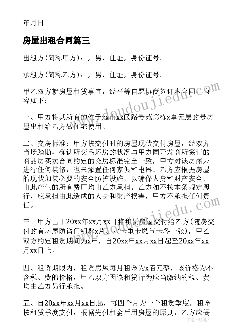 最新师德师风演讲教育初心心得体会(汇总6篇)