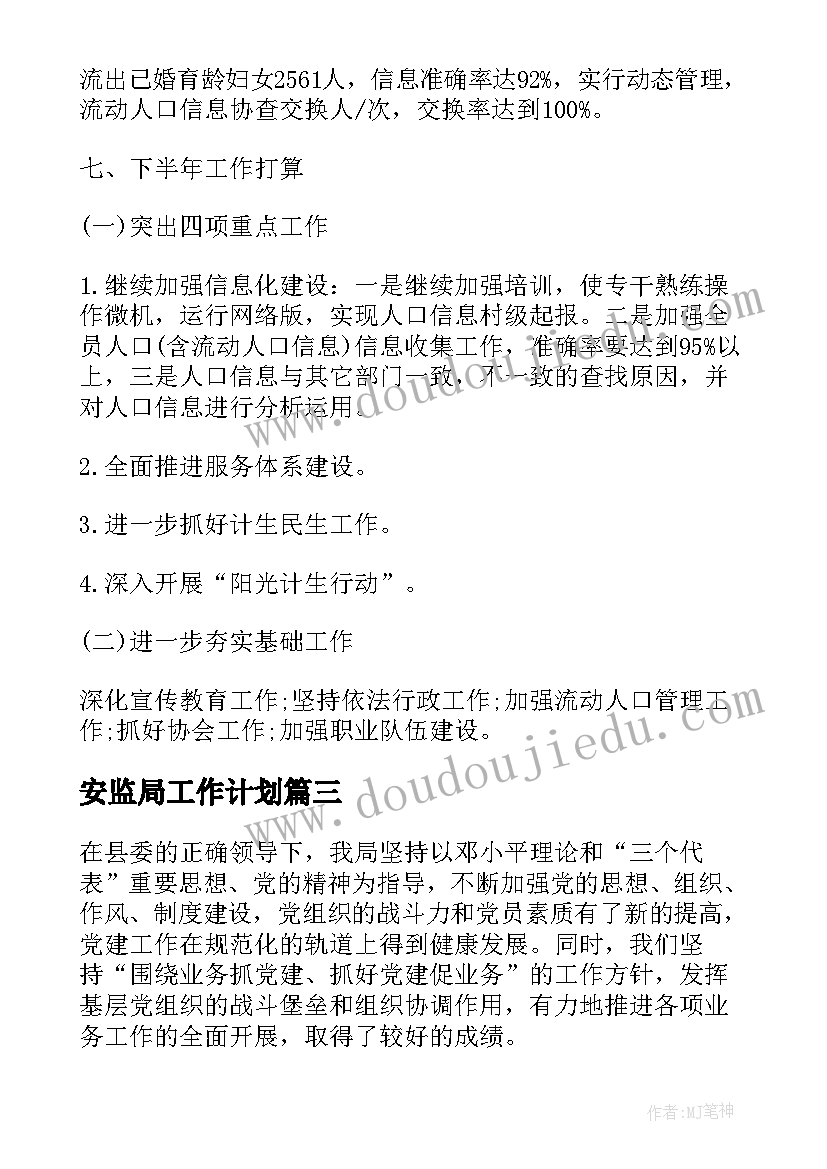 教案最后的教学反思 最后的姿势教学反思(优秀5篇)