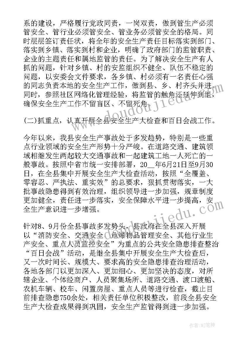 教案最后的教学反思 最后的姿势教学反思(优秀5篇)