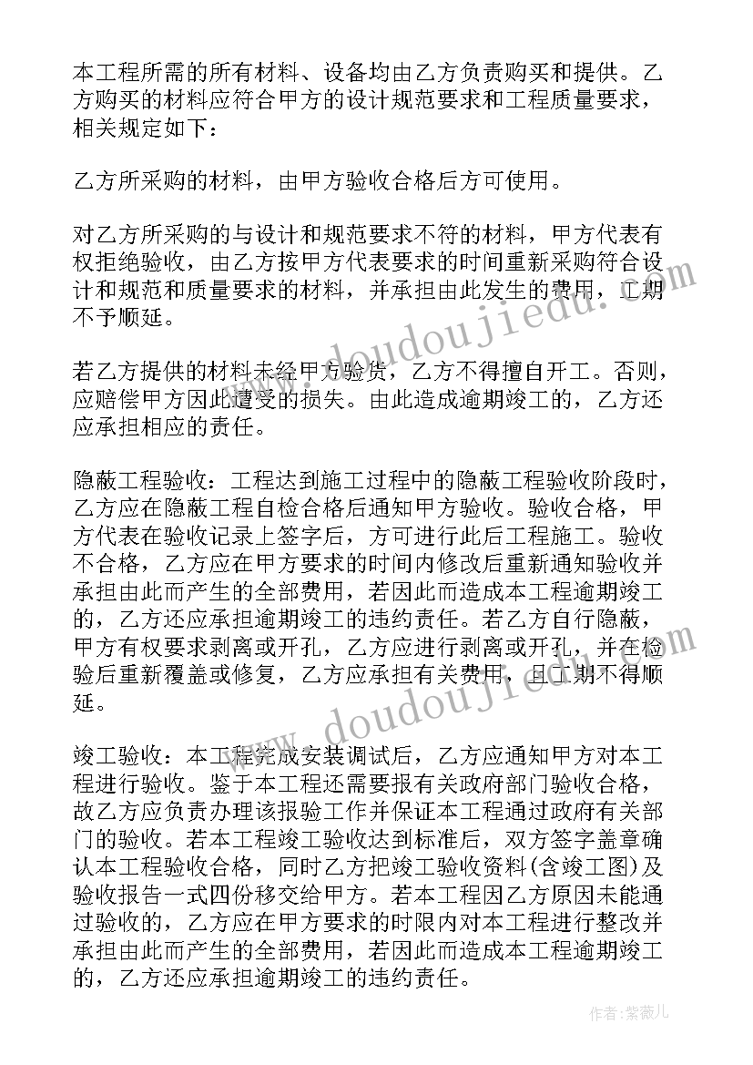 重庆市电梯加装政策 层楼加装电梯合同(实用8篇)