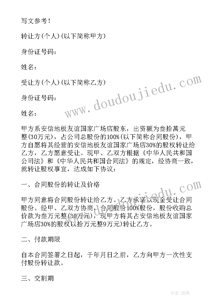 2023年网红车位出租合同集 地下车位出租合同(大全9篇)